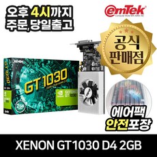 지포스gt1030