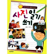 사진일기 쓰기