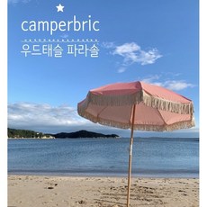 이마트비치파라솔