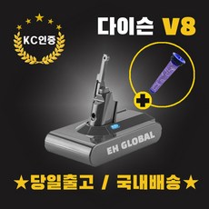 다이슨v8필터