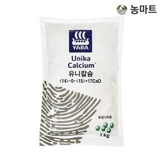 농마트 야라 유니칼슘 1kg 추비전용비료 수용성칼슘 고추 마늘 양파 사과 웃거름 질산태질소, 1000g, 1개