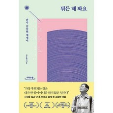 김동현판사책