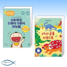 아기주도이유식유아식매뉴얼