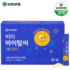 유한양행비타민c