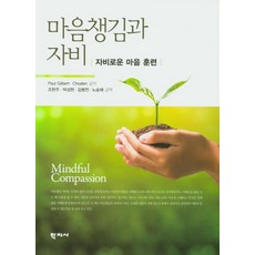 누구에게도마음의병이있다