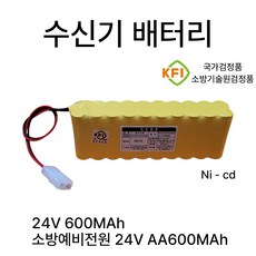 디앤씨 수신기배터리 24V 600mah 소방예비전원 /DNC /국가검정품, 1개