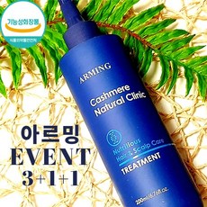 아렌트리트먼트