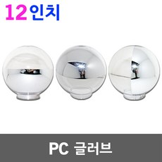 pc글러브