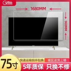 75인치액정보호