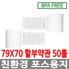 포스뱅크영수증