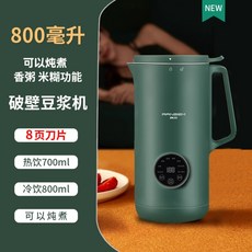  푸드제조기 두유 제조 간식 가정용 블랜더 믹서기, (800형) 그린 