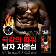 휴대용 자신감 남성 스프레이 극강의 짜릿함 단력 강한남성이 되고하자는 중년 남성 추천, 20g, 1개