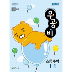 초등1학년수학문제집
