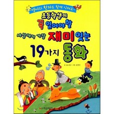 고교생이되기전에읽어야할논술필독100