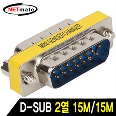 NETmate 2열 15M/15M 젠더/NMC-G15M2/DB 15핀 Male(수)/양쪽 커넥터 모두 D-sub 15핀 Male(수), 단일상품