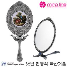 타원형손잡이거울