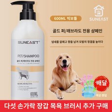 강아지 바디워시 테디비 곰돌이 금모 목욕 전용 목욕액 진드기 탈취 테디 펫 용품, (골든퍼라브라도 전용)600ml샤워브러쉬 보내, 1개