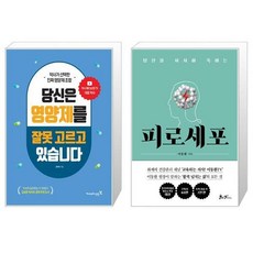 당신은영양제를잘못고르고있습니다