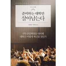 5차산업혁명