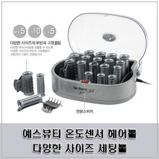 예스뷰티 다양하고 쉬운 헤어스타일링 헤어롤 YB-9200 촘촘한 간격 고정클립 / (헤어용품/온도센서헤어롤 추천), 본상품