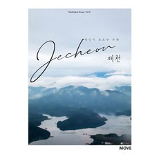 당신이모르는여행