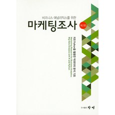 마케팅도서추천