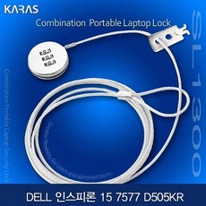 윤성커뮤니케이션 DELL 인스피론 15 7577 D505KR용 잠금장치 SL1300 노트북 켄싱턴락 단자 도난방지기, 상세페이지참조()