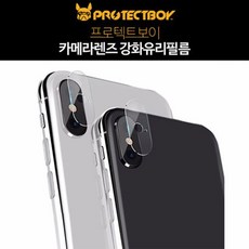 OSH558375갤럭시 S9 PB 카메라 렌즈 보호 유리 SMG960, 클리어, 단일옵션