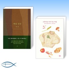 크루아상사러가는아침