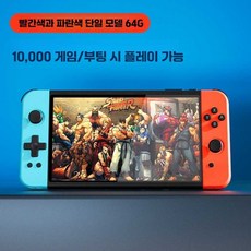 휴대용 PSP 게임기 신형 테트리스 게임기 남자친구 선물 추억 불러일으키는 아케이드 머신 고전, 빨강/파랑 64G 10000게임 - 월광보합40s