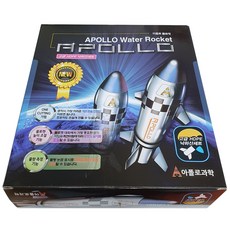 물로켓장난감