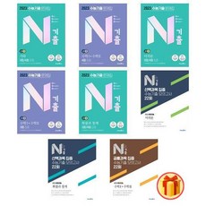 수능기출문제집수학n미적분