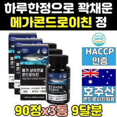 홈쇼핑 알파 맥스 콘드로이친 MAX 콘도리이친 3통 콘도로이친 상어 연골 호주산 프리미엄 콘토로이친 콘도리친 콘트로이친 콘로인 고함량 콘도라이친 콘드로치 콘드리치 콘트레이친 정