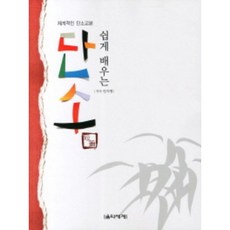 단소악보
