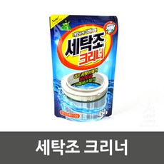 세탁기청소대행