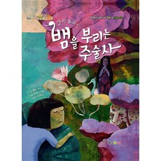 앙리루소