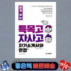 시대고시위생사