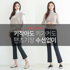 그로우앤더 굿핏감 키큰키작 부츠컷 슬랙스