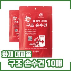 남자손수건10매