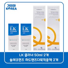 공막렌즈