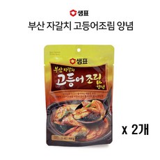 고등어조림양념