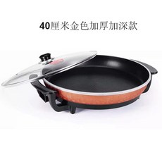 전기팬 빅사이즈 단면 깊이업 가정용전기 후라이펜 라우빙냄비 만두 와플메이커 전병냄비 대구경 전기프라이팬, T03-40두꺼운 깊이업 그랜드 골든(2-7)