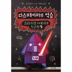 스타워즈소설