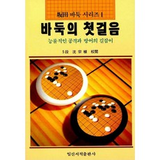 월간바둑9월