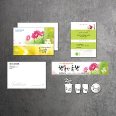 예닮 [주문제작] 초청장 순서지 현수막 디자인 전도축제 A - 봄행사 새생명축제 교회행사 임직식 교회디자인 카드, 초청장+순서지