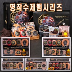명절선물세트 추석 설 수제햄선물세트 햇살푸드 명작시리즈, 1세트, 2.73kg