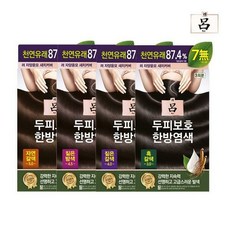 려 자양윤모 새치커버 염색 3입(옵션), 없음, 02 4.0 짙은 갈색 3개