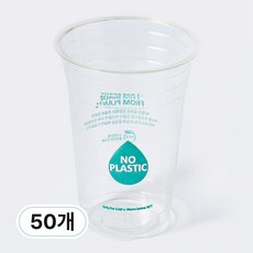 아이엠그리너 생분해성 옥수수 친환경 투명 PLA 16온스 인쇄 아이스컵, 1개, 460ml 50개, 460ml
