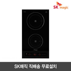 sk매직인덕션2구