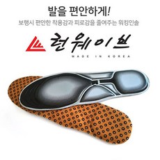 스마트깔창